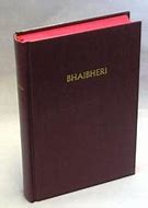 Bhaibheri (Shona Standard Bible)-Hardcover